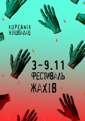 Той що виганяє диявола