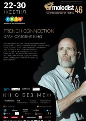 Водяний ефект (МКФ Молодість 46)