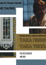 Така пізня, така тепла осінь
