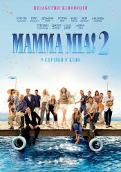 Мамма Міа! 2