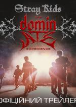 Cтрей Кідс: відчуй домінЕЙТ