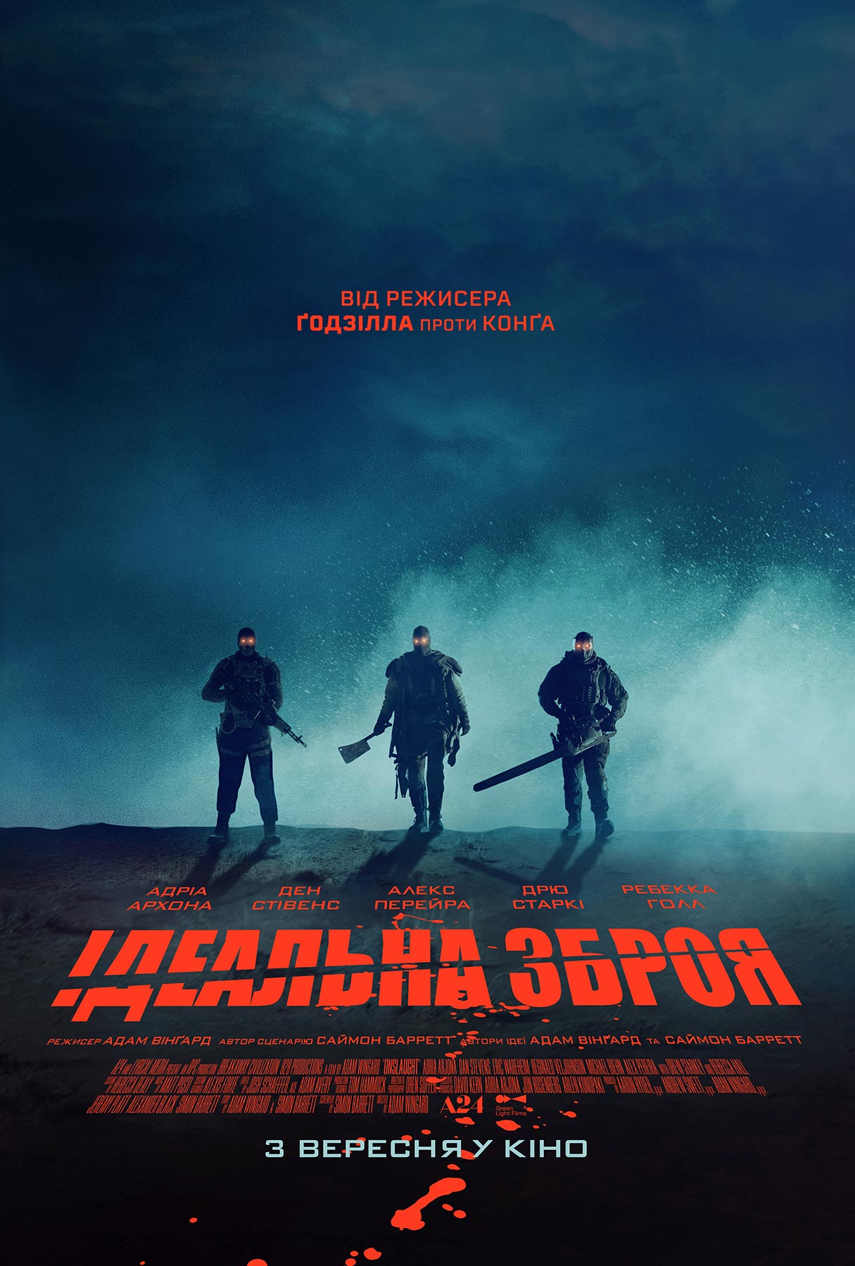 movie