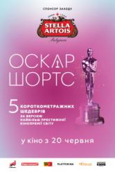 Oscar Shorts 2019