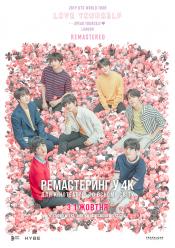 BTS 2019 ‘SPEAK YOURSELF’ LONDON Remastered