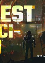 Фестиваль фантастичного кіно. BEST SCI-FI 2020