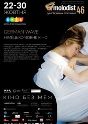 Марія (МКФ Молодість 46)