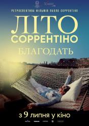 Благодать. Літо Сорентіно