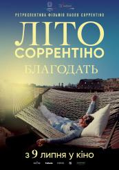 Благодать. Літо Сорентіно