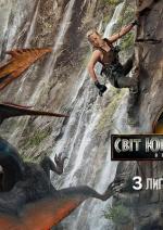 Світ Юрського періоду: Відродження