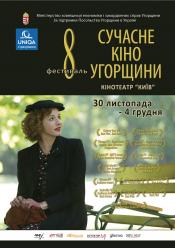 Чисте серце або Кілери на колесах (Сучасне кіно Угорщини)