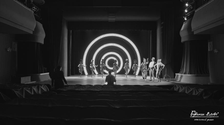 Будинок «Слово». Нескінчений роман