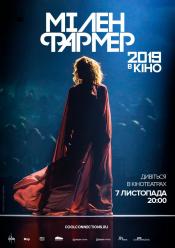 Мілен Фармер 2019 – в кіно