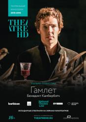 Гамлет. Камбербетч (Британський театр в кіно)
