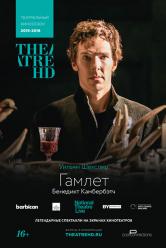 Гамлет. Камбербэтч (Британский театр в кино)