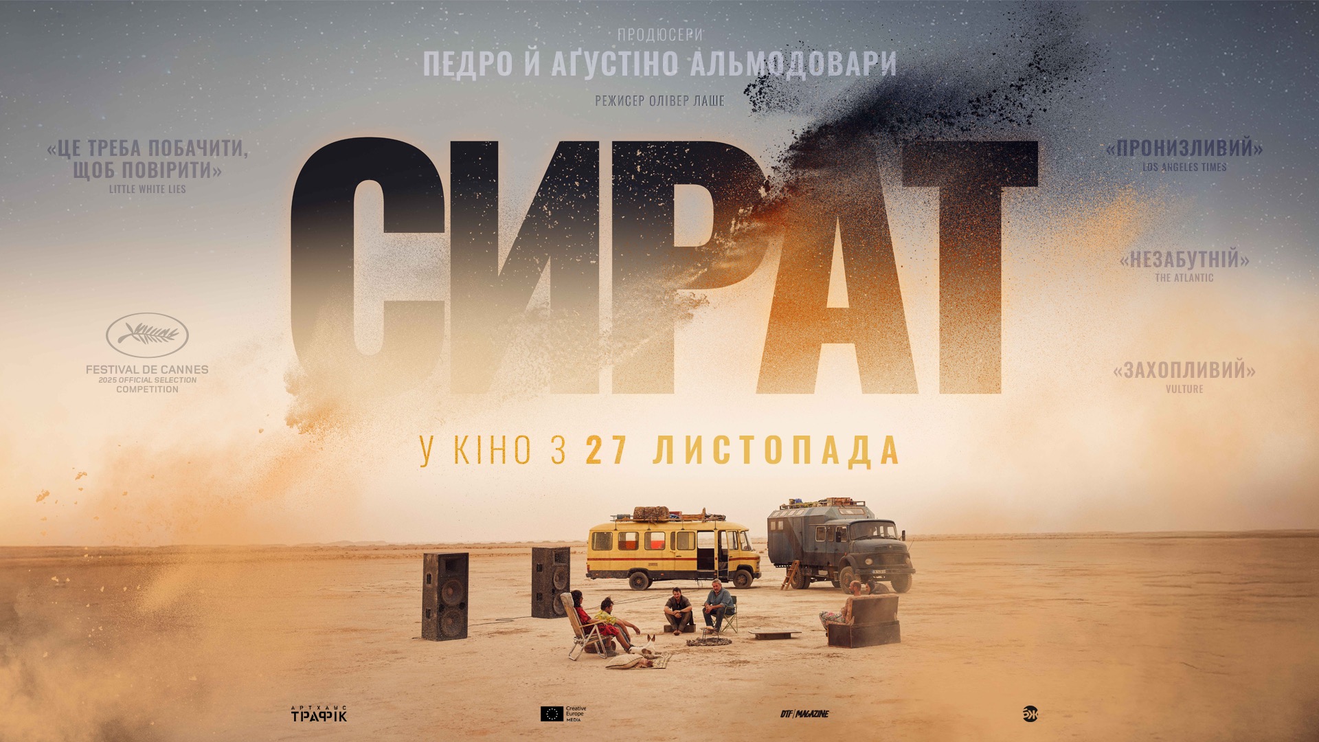 Сират