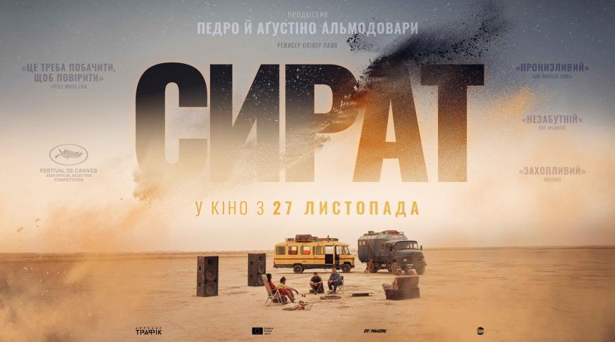 Сират