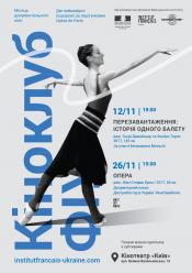 Опера (Кіноклуб)