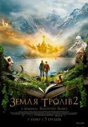 Земля тролів 2: У пошуках Золотого Замка