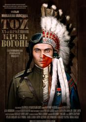 Той, хто пройшов крізь вогонь