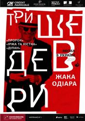 Діпан