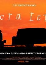 Проста історія