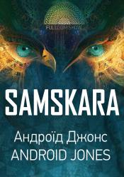 Samskara