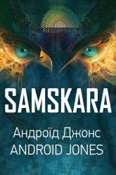 Samskara