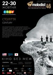 Сеппуку (МКФ Молодість 46)