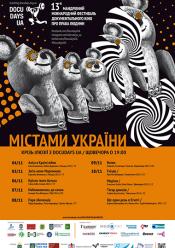 Парк збочинців