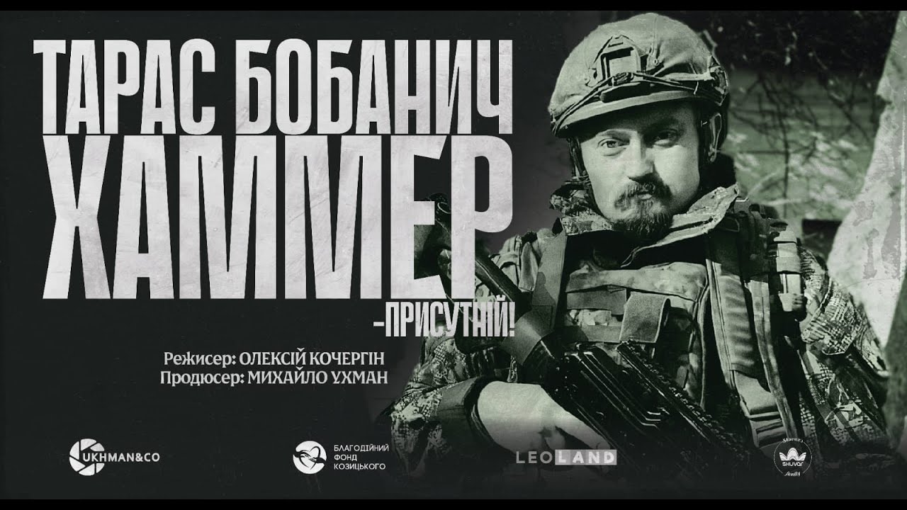 Хаммер