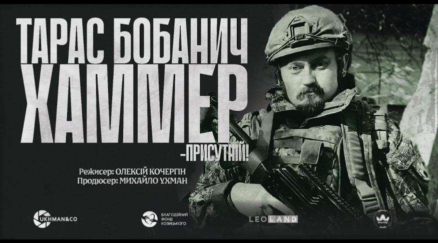Хаммер
