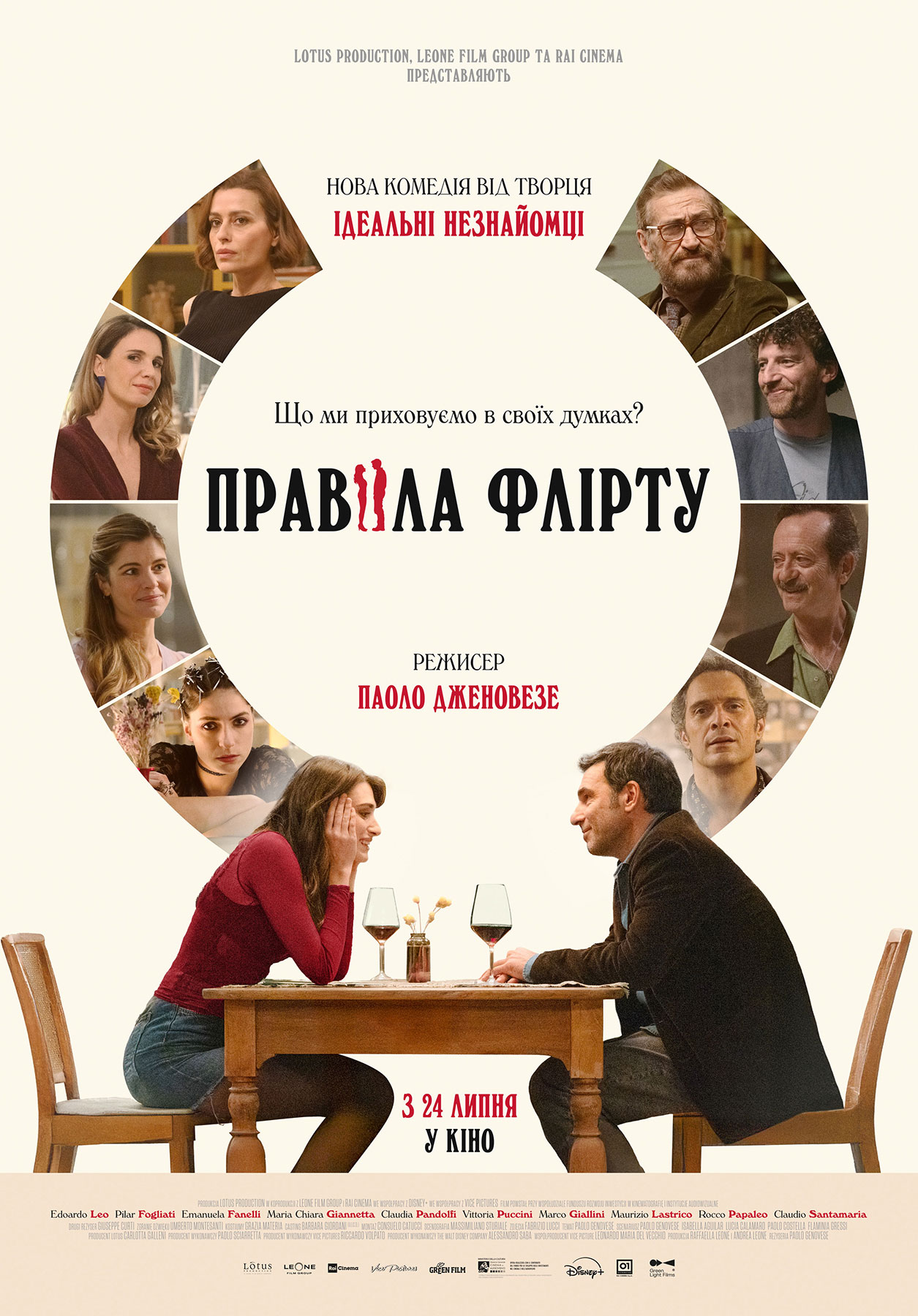 movie
