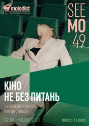 Короткий інсайт - документальні (SI) (МКФ Молодість 49)