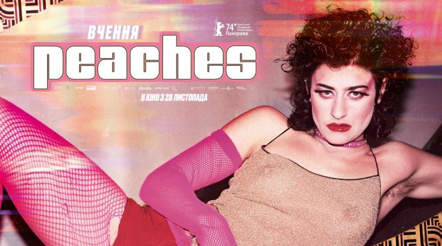 Вчення Peaches