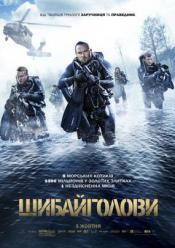 Сорвиголови