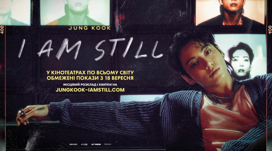 JUNG KOOK: I AM STILL