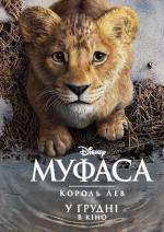 Муфаса: Король Лев