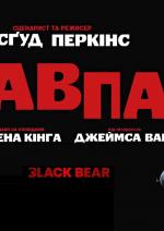 Мавпа