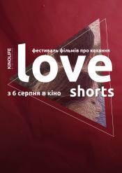 Go West! Love Shorts