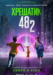 Хрещатик 48/2