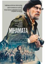 Мінамата
