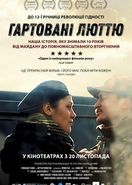 Гартовані люттю