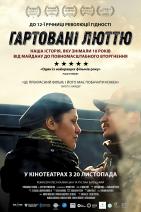 Гартовані люттю