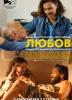 Любов