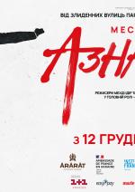 Месьє Азнавур