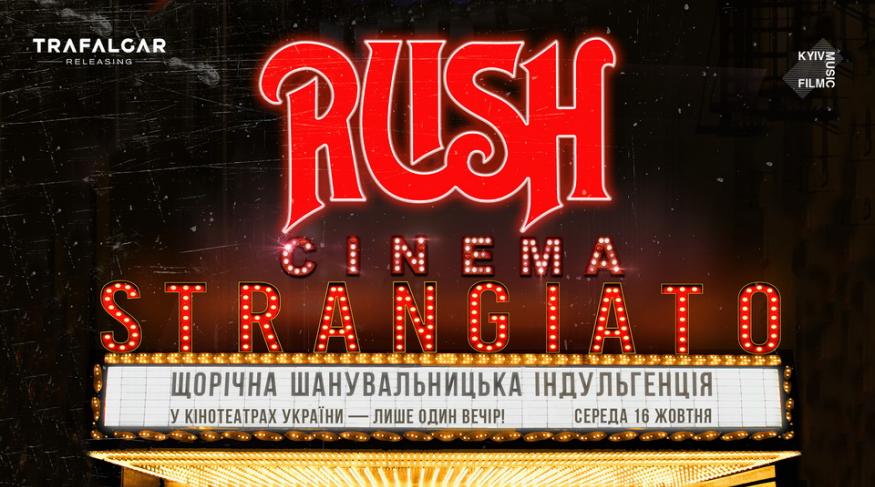 Rush Cinema Strangiato 2019