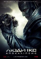 Люди Ікс: Апокаліпсис