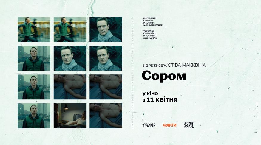 Сором