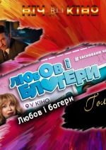 Ніч Кіно "Алея жаху + Любов і блогери + Голос кохання"
