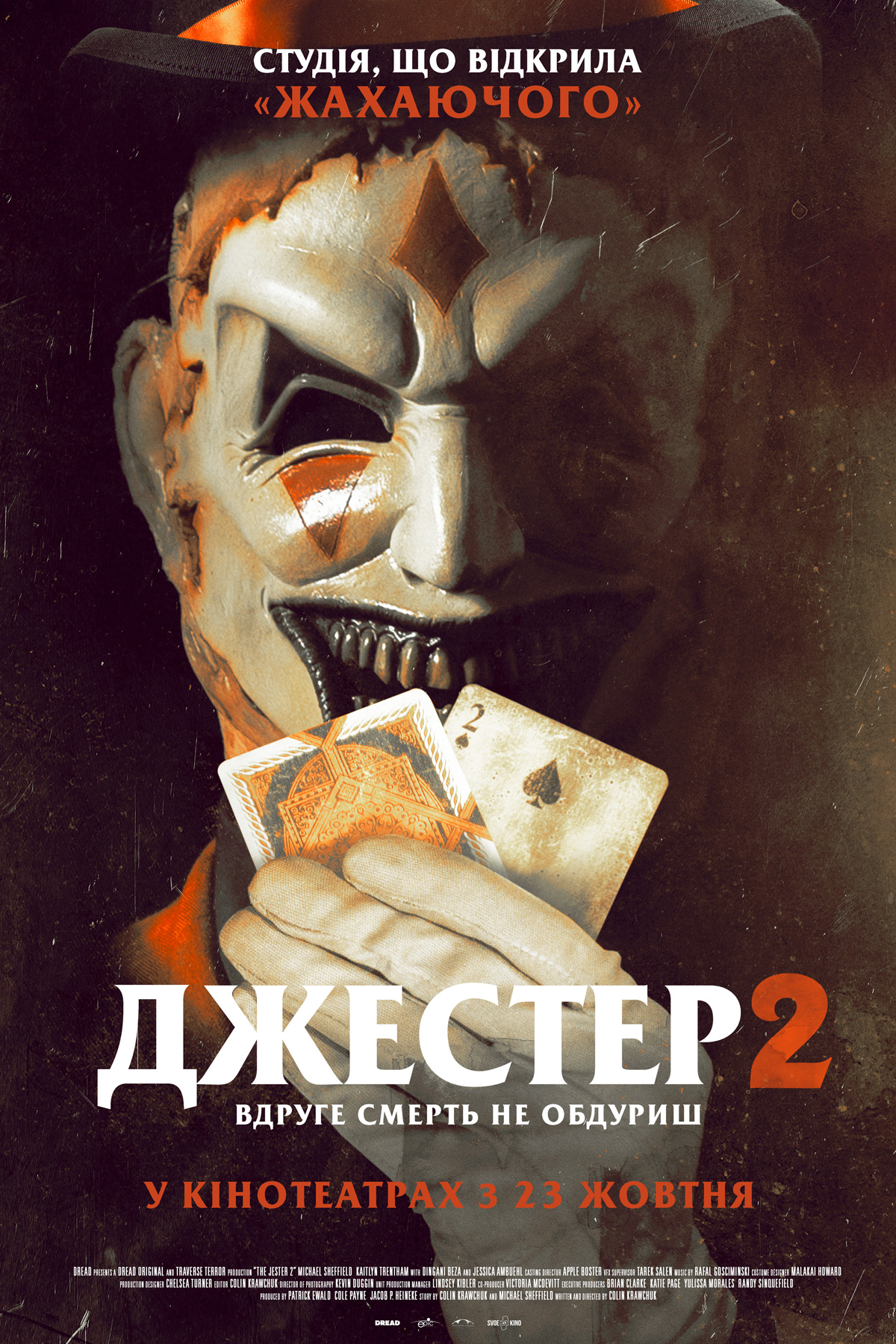 movie